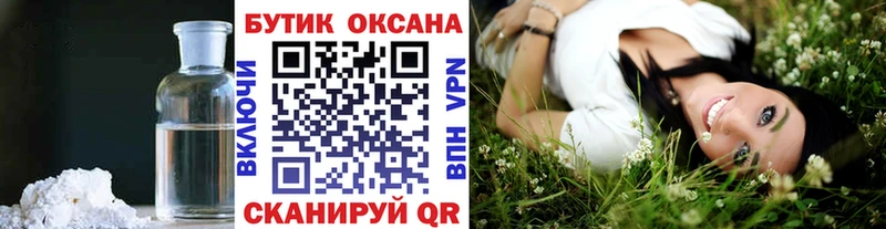 Бутират буратино Болохово
