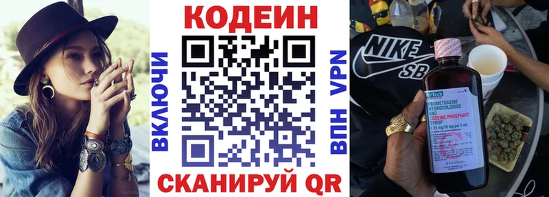 Кодеин напиток Lean (лин)  ОМГ ОМГ   это как зайти  магазин продажи наркотиков  Болохово 