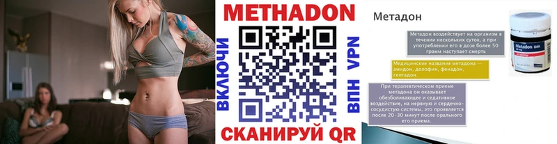 купить наркотики цена  Болохово  МЕТАДОН VHQ 